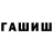 ГАШ Изолятор Shane Lewis