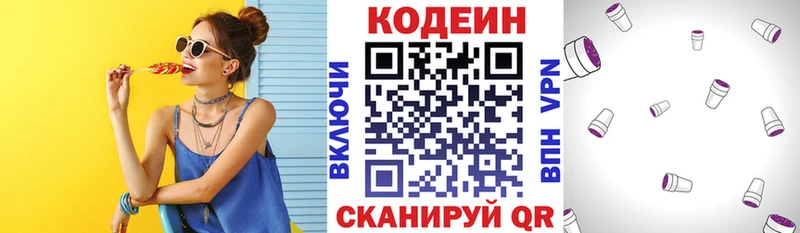 omg ссылка  Александровское  Кодеин напиток Lean (лин)  купить наркотики цена 