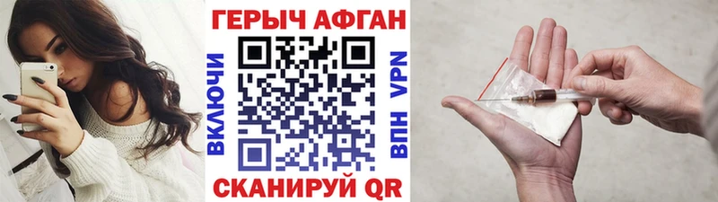 ГЕРОИН хмурый купить Александровское